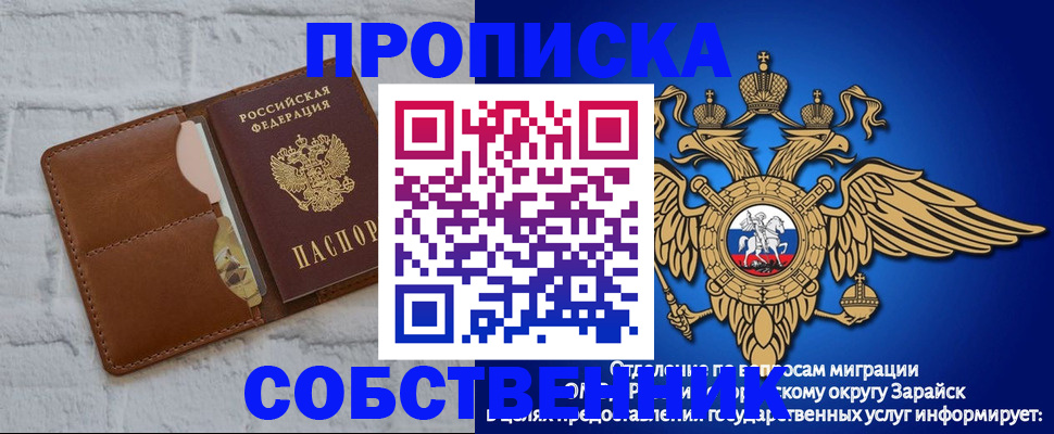 временная регистрация адрес в Усмани