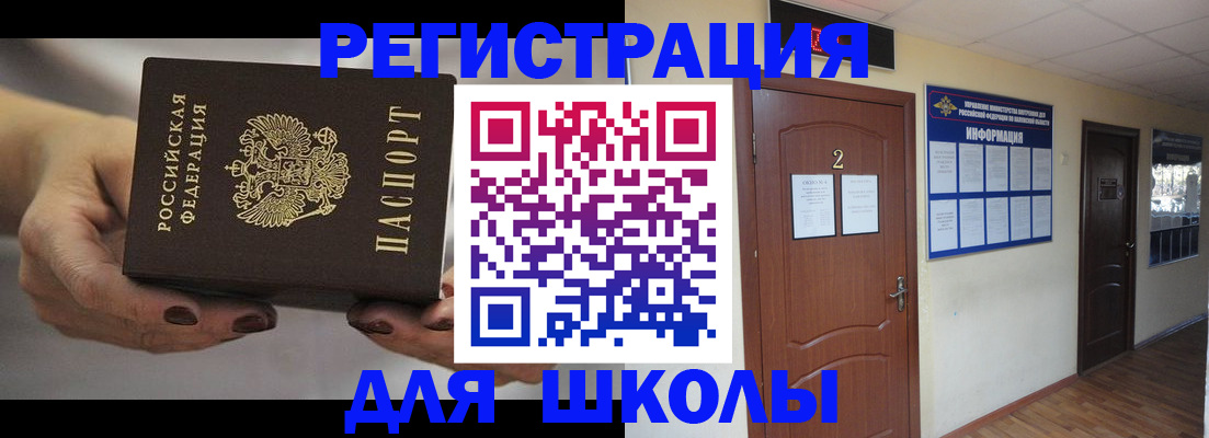 прописка штамп в Усмани