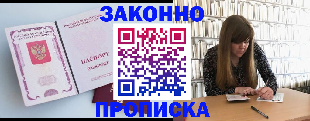 временная регистрация недорого в Усмани